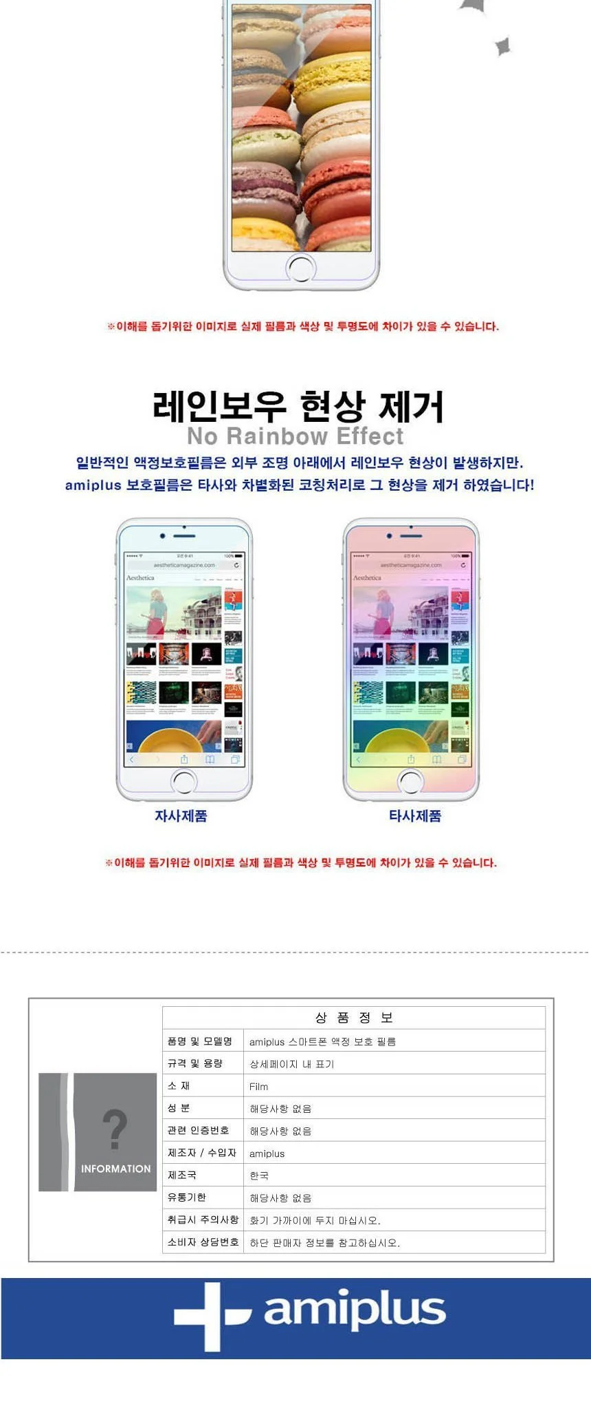 갤럭시 S7 액정보호필름 고투명 2매입 상세3