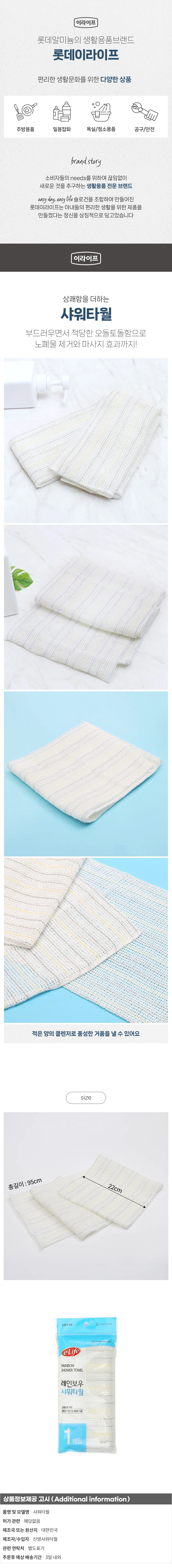 레인보우 샤워타월 바디 목욕 타올 상세1