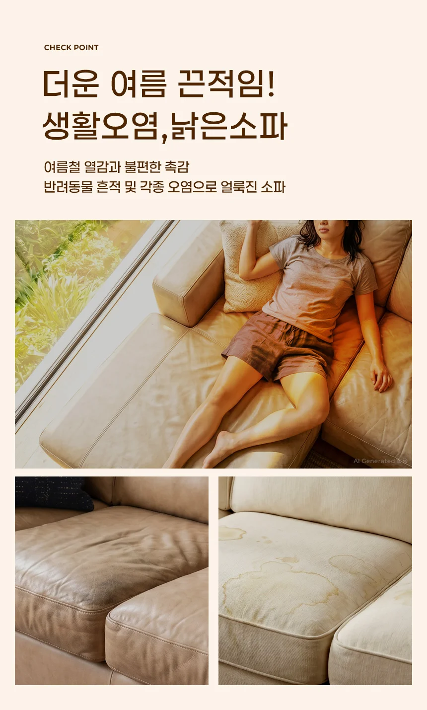 여름 쇼파 패드 냉감 쇼파 매트 3인용 시원한 소파 깔개 거실 침대 침실 상세4