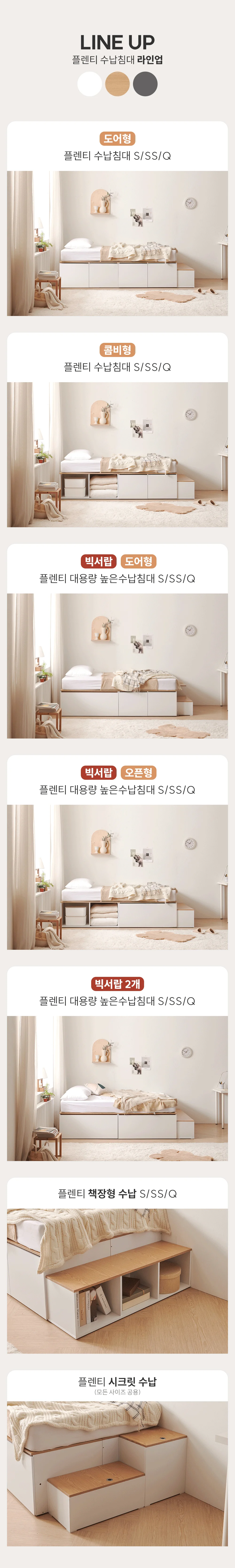 가구산책 대용량 높은수납침대SS 도어형 SET+독립봉합 매트리스 DN7070 상세4