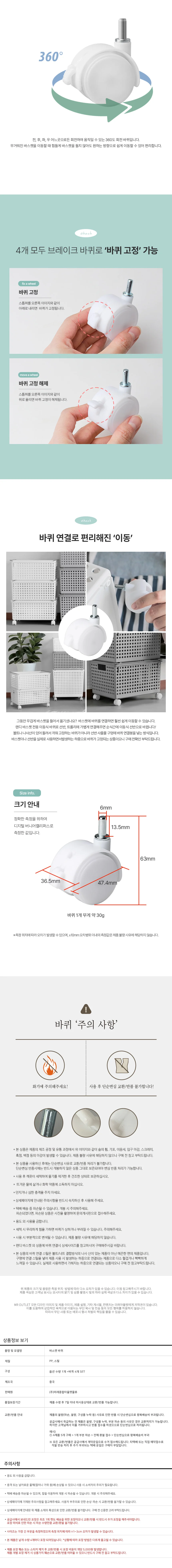 랜디 바스켓 이동식 선반 바퀴 4개 상세3