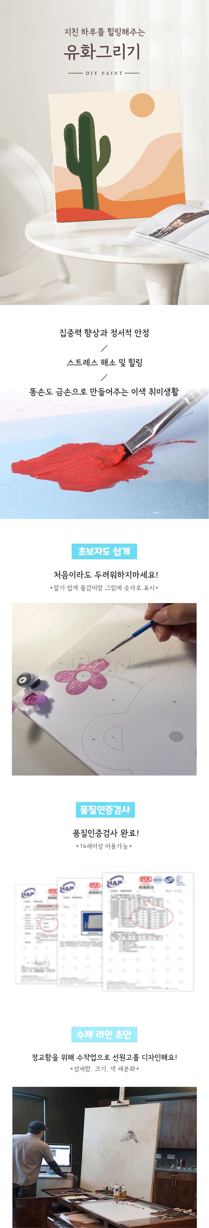 diy그림그리기 DIY세트 명화그리기세트 물감세트 유화그리기세트diy 태교DIY 상세이미지