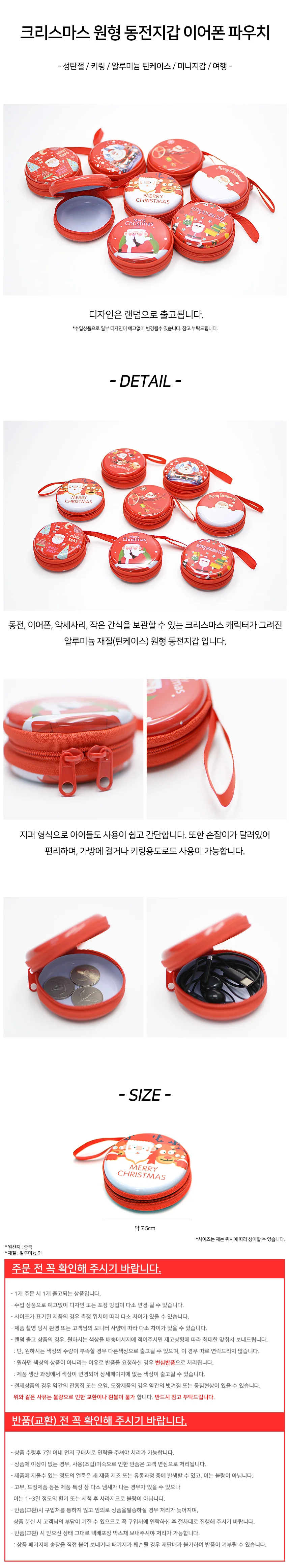 크리스마스 원형 동전지갑 이어폰 파우치 상세2