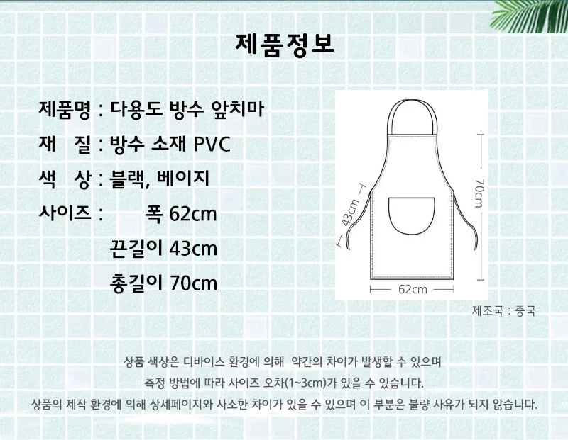 포켓 방수앞치마 주방 미술 미용실 카페 앞치마 상세4