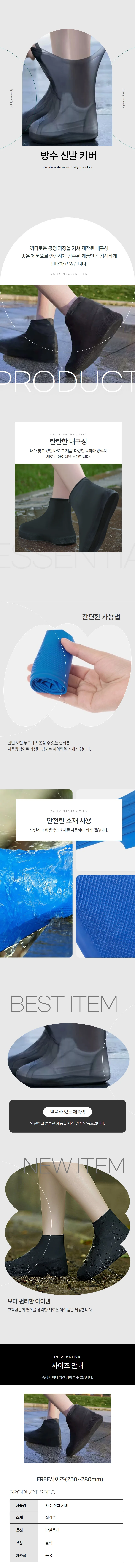미끄럼방지 신발방수커버 레인슈즈커버 상세1