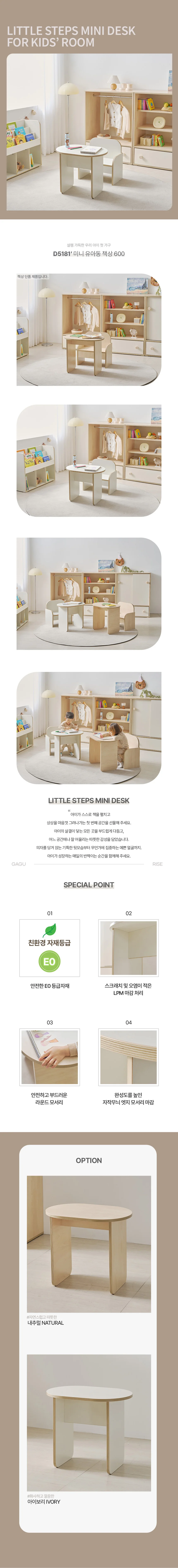 디포랙 미니 유아동 책상 600 (단품) 상세4