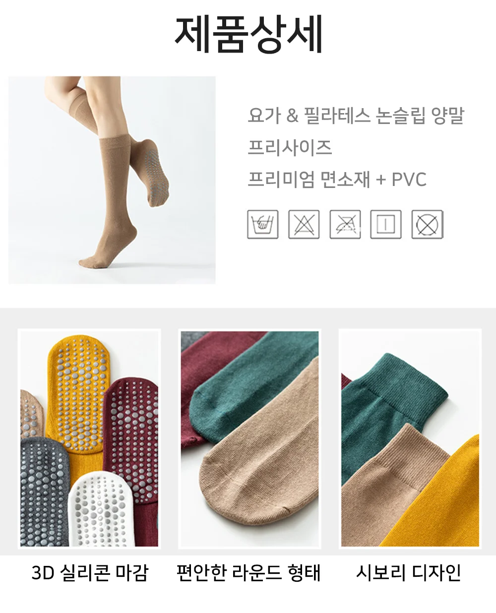 논슬립 필라테스 양말 요가롱삭스 논슬립요가양말 하프삭스 상세5