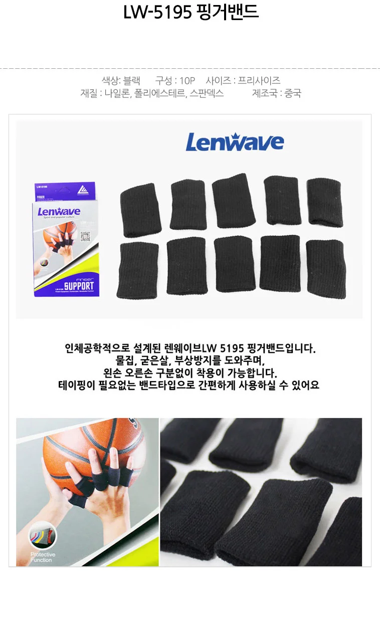 손가락보호대 10P 관절보호 손가락밴드 상세1