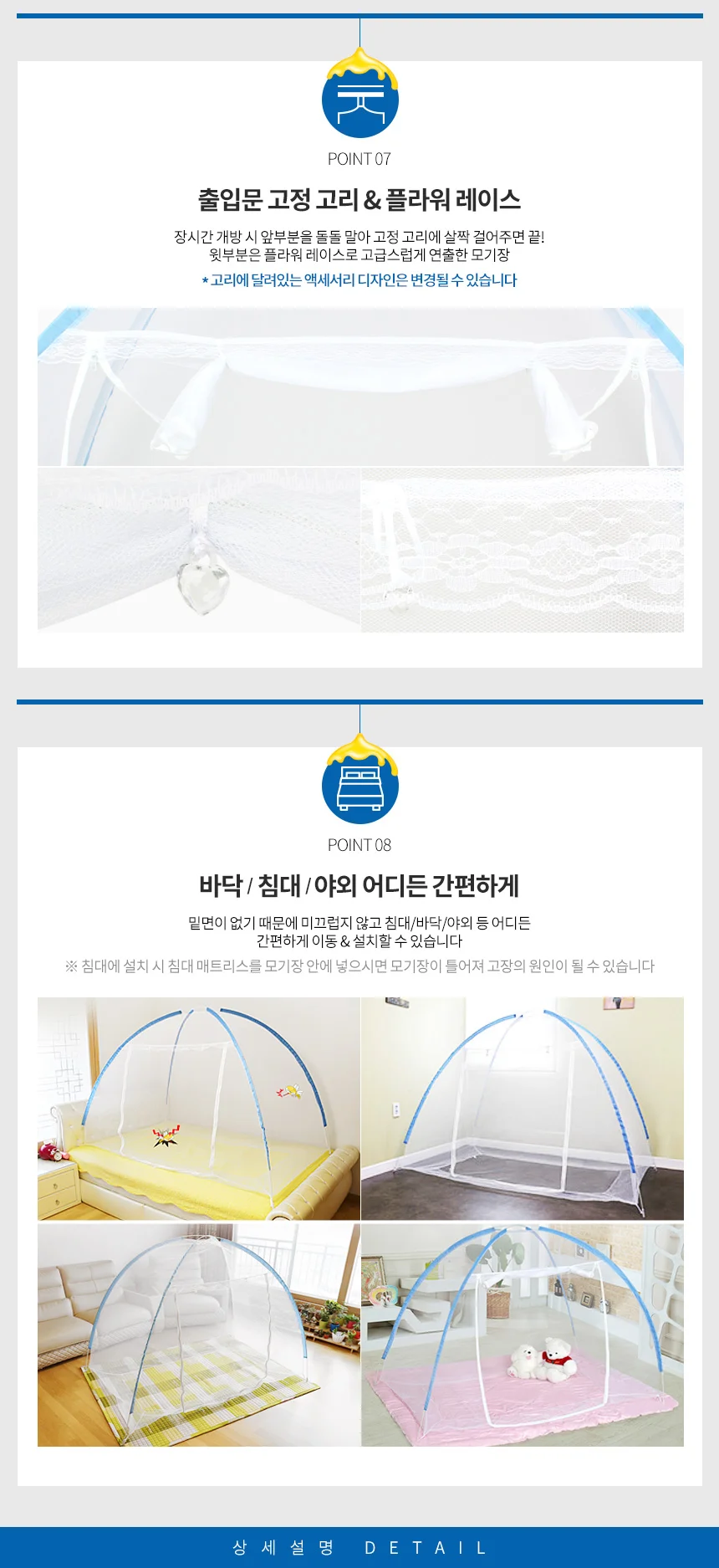 원터치모기장 특대 침대 텐트 캠핑 야외 사각 자동 침대용 상세5