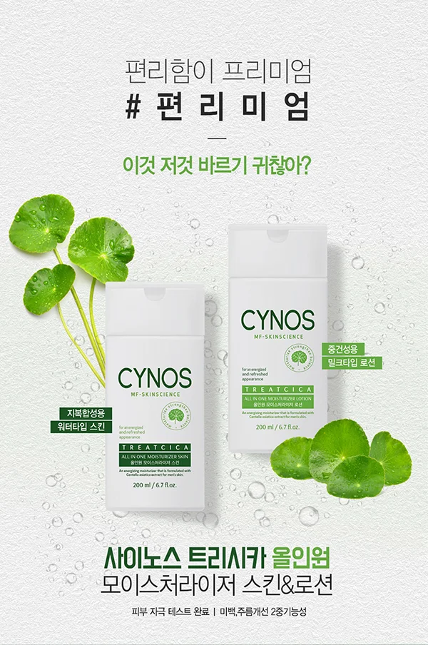 올인원 스킨&로션 상세2