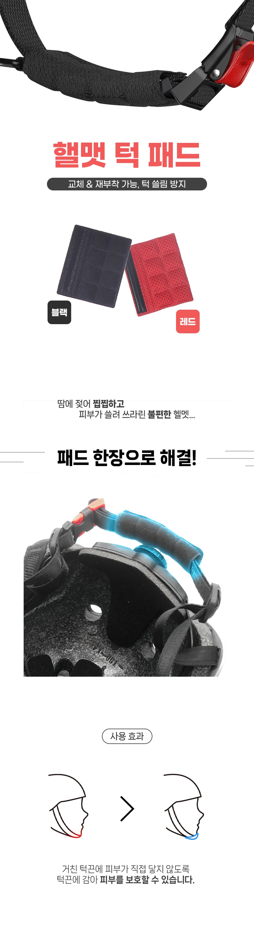 자전거 헬멧 패드 턱끈 오토바이 스노우보드 헬멧용 상세1