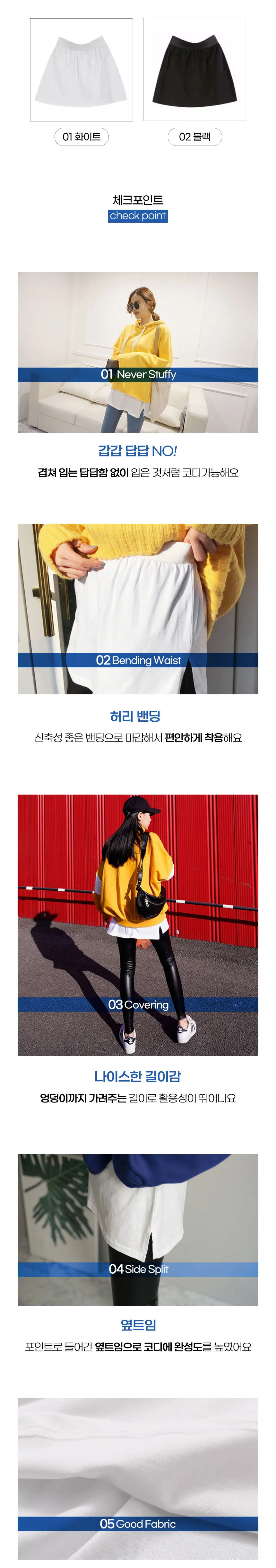 레이어드 이너티셔츠 레깅스 오버핏 긴팔티셔츠 레이어드룩 가이드티 상세3