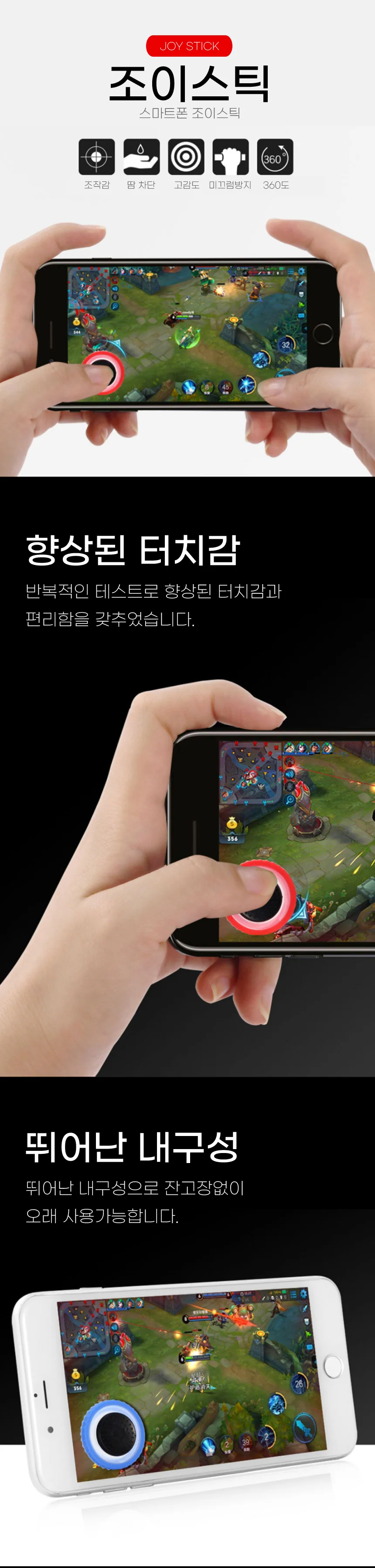 스마트폰 게임패드 리니지m2 모바일 조이스틱 컨트롤러 태블릿게임패드 스마트폰조이스틱 상세1