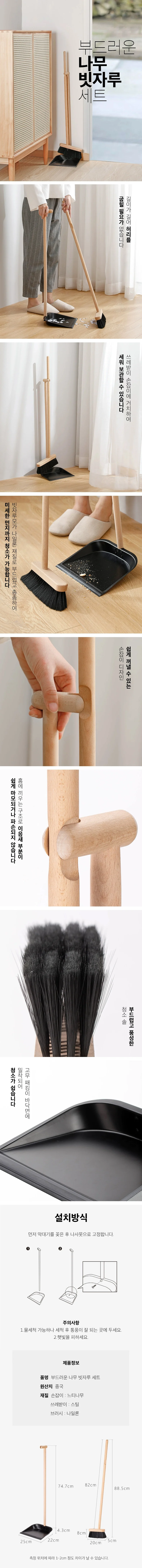 미용실빗자루 2종세트 쓰레받기 긴빗자루 청소빗자루 업소용빗자루 롱빗자루 나무빗자루 머리카락빗자루 상세1