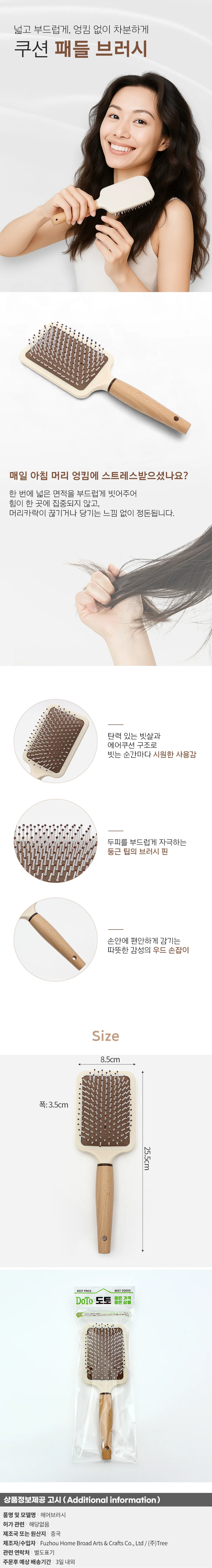 헤어브러시 두피브러쉬 브러쉬빗 머리빗헤어브러쉬 머리빗 헤어소품 상세2