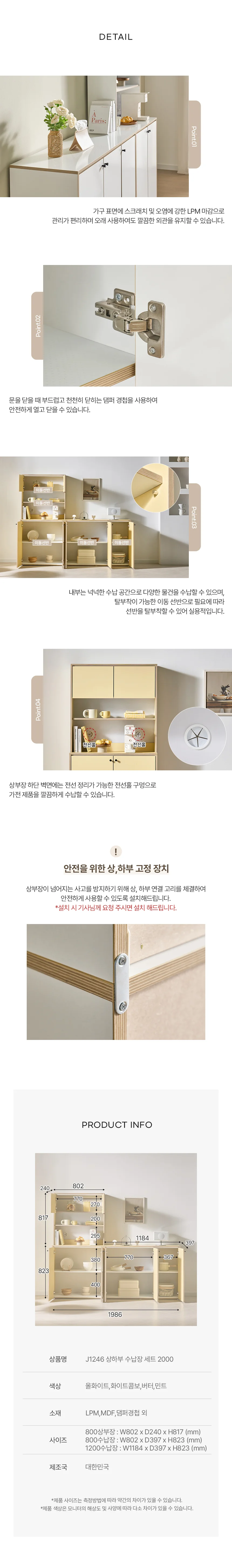 디포랙 상하부 수납장 세트 2000 상세4
