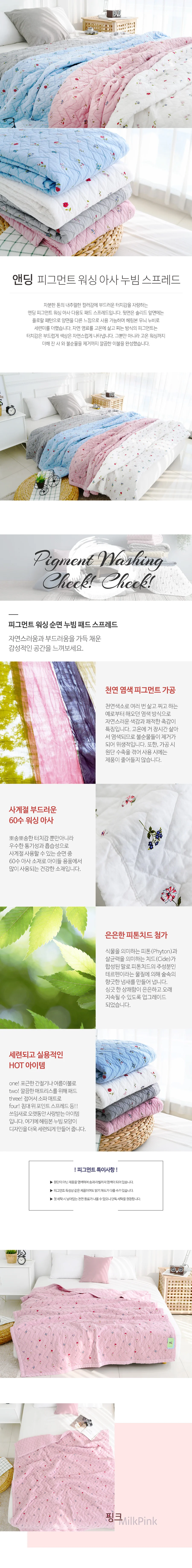 매직크린 앤딩 피그먼트 스프레드 단품 150X200 아이보리 상세1