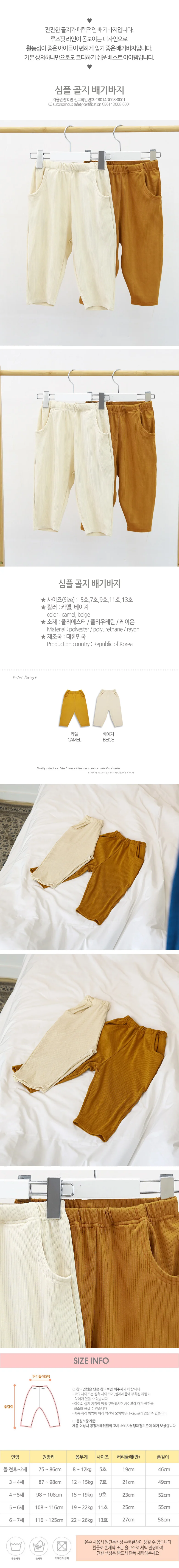 배기팬츠 골지 스타일 데일리 하의 바지 무지 편안한 일상복 상세1