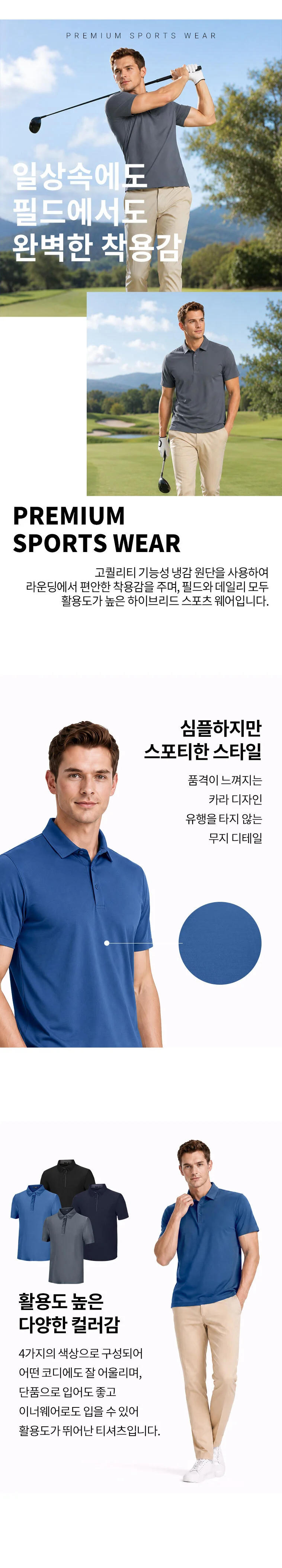 아이스 쿨링 스트레치 반팔 골프 카라티 상세4