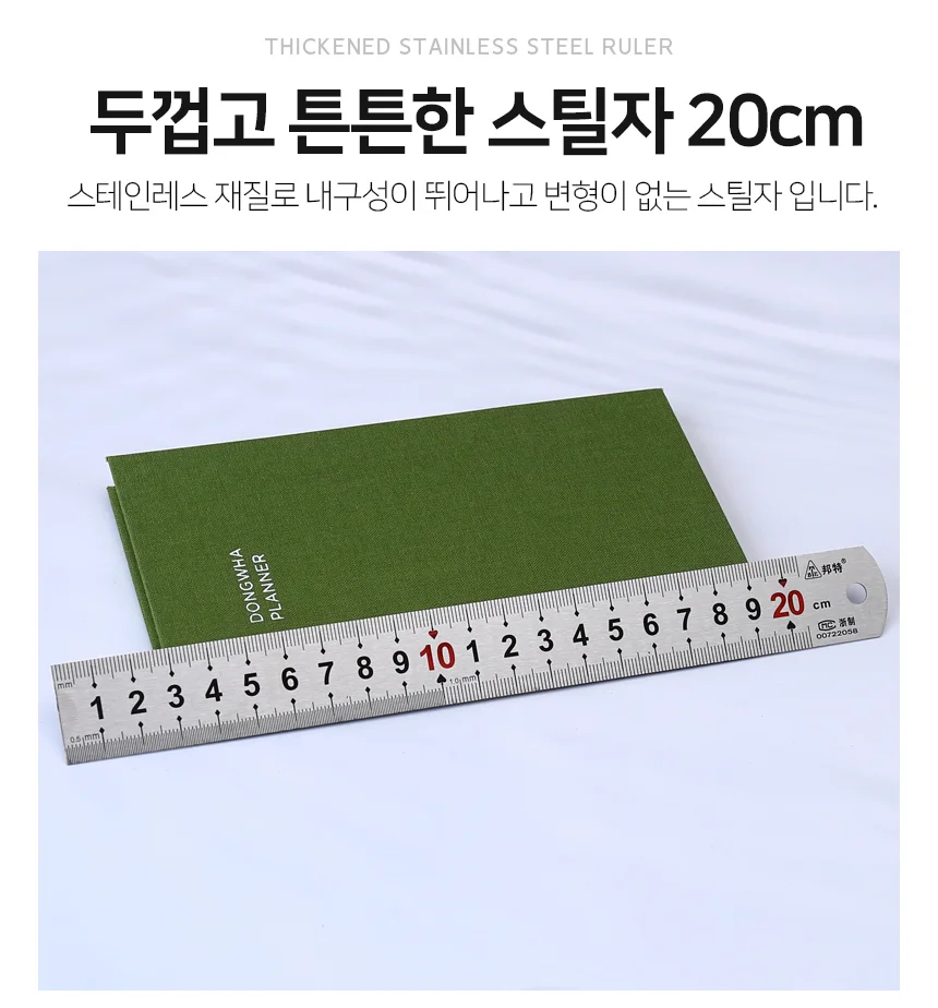 모노리빙 두껍고 튼튼한 스틸자 20cm 스틸직자 철자 상세2