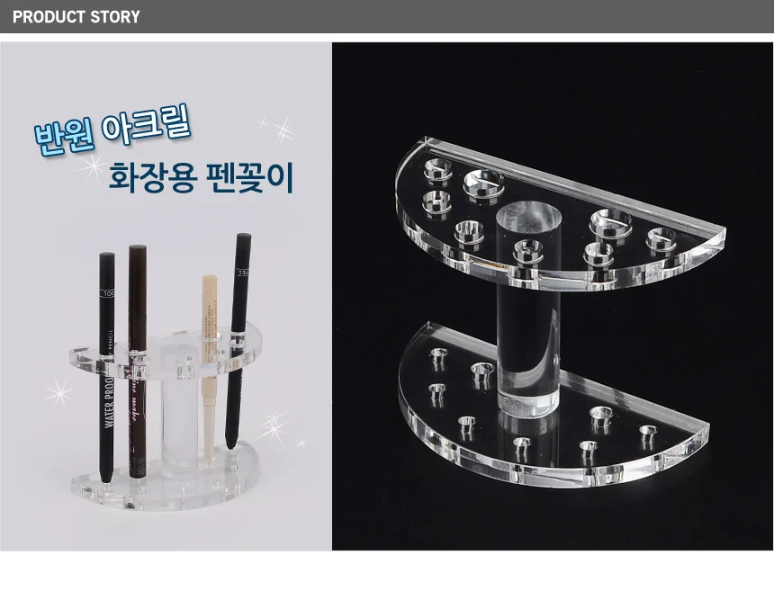 반원 아크릴 화장용 펜꽂이 책상홀더 볼펜꽂이 상세1
