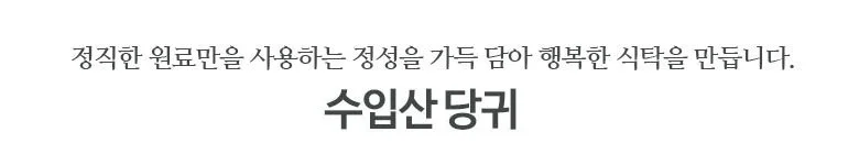 당귀 10kg 상세2