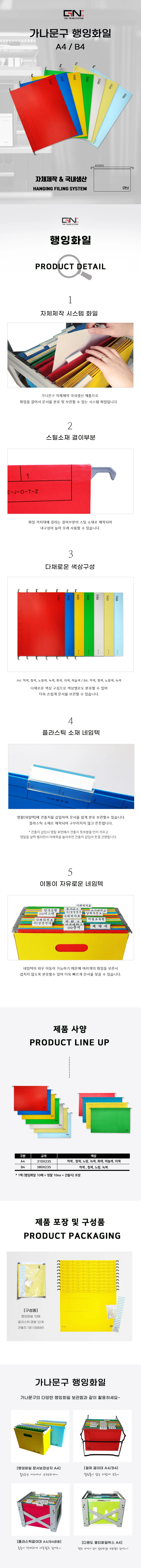 A4 행잉파일 미색 상세1