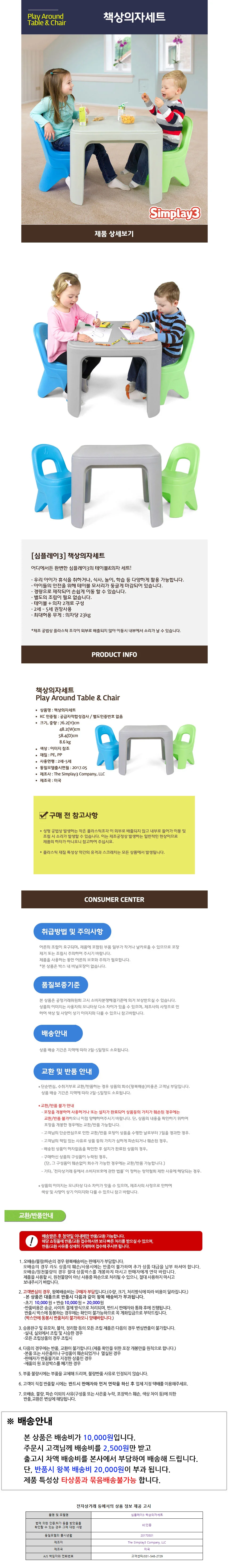 어린이의자 아기의자 어린이책상세트 어린이책상의자 아이스터디책상 책상의자세트 상세1