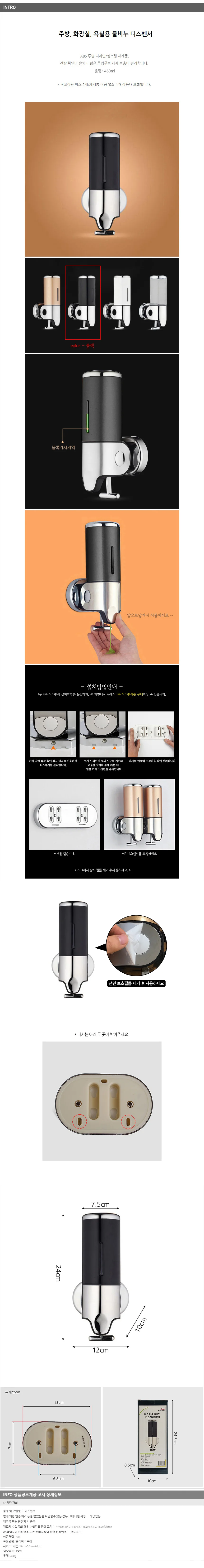 홈스토리 물비누 디스펜서 욕실 물비누케이스 상세1