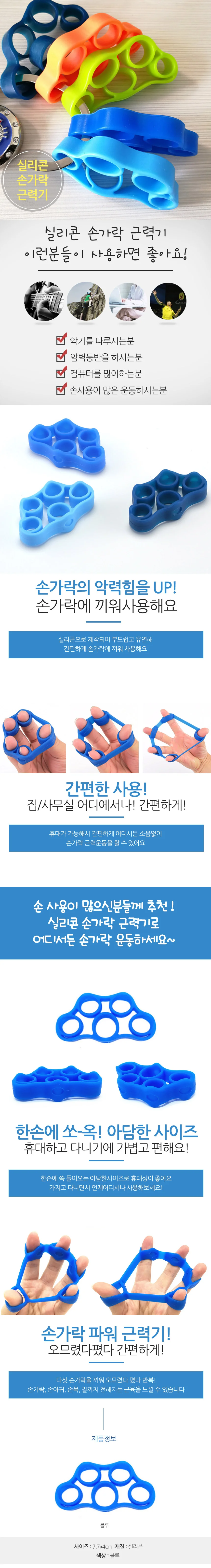실리콘 손근력기 휴대용 악력기 손가락운동 재활기구 상세1