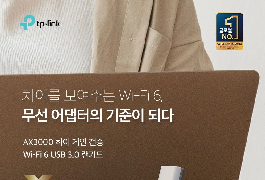 티피링크 TP-LINK AX3000 Wi-Fi 6 무선 Nano USB 랜카드 상세2