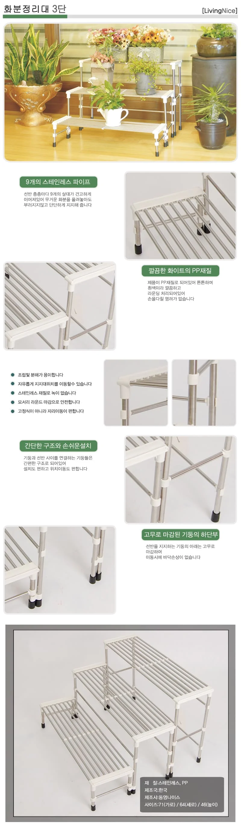 화분받침대 선반 정리대 베란다 다육이 진열대 3단 상세2
