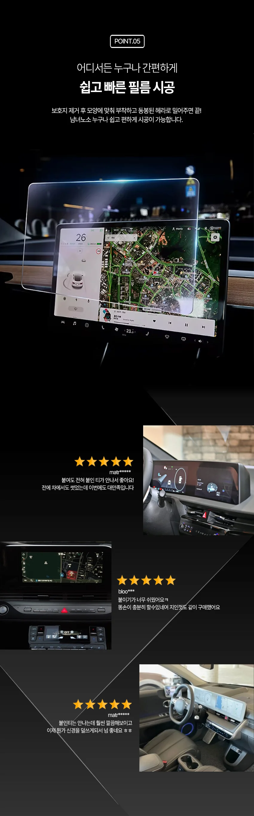 더뉴 쏘렌토 MQ4 내비게이션 필름 파노라마 풀커버 상세5