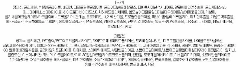 캘리포니아 알로에 빠른 수분 충전 스킨 1개 로션 1개 상세2