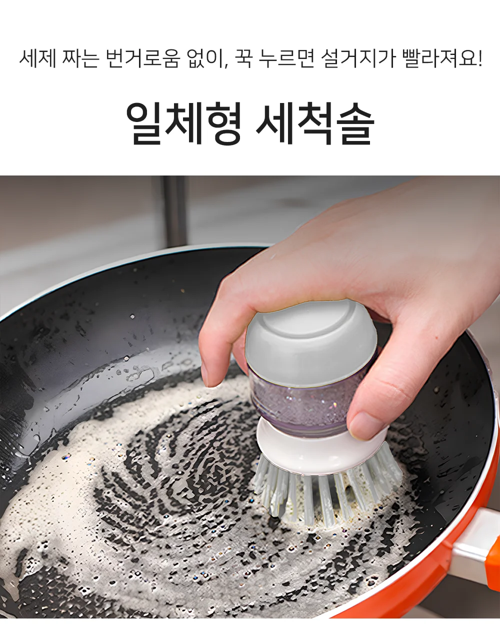자동분사 설거지브러시 주방세척솔 위생 거치대 포함 상세2