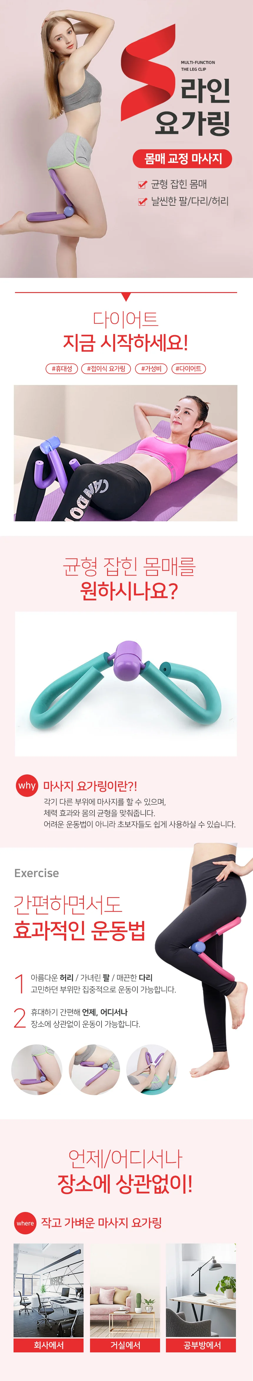 요가링 마사지링 필라테스 링 스트레칭기구 홈트 상세2