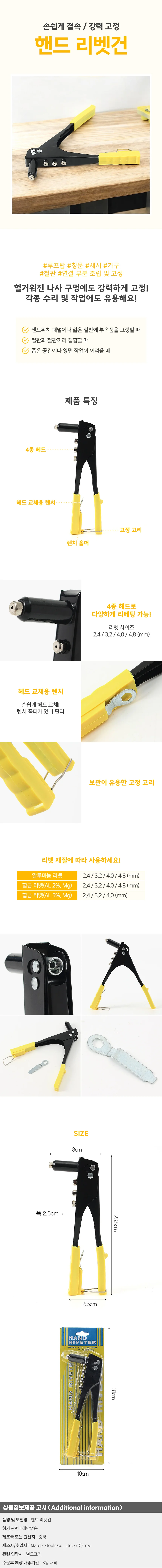 스트롱픽스 핸드 리벳건 수동 리벳총 리베터기 상세1