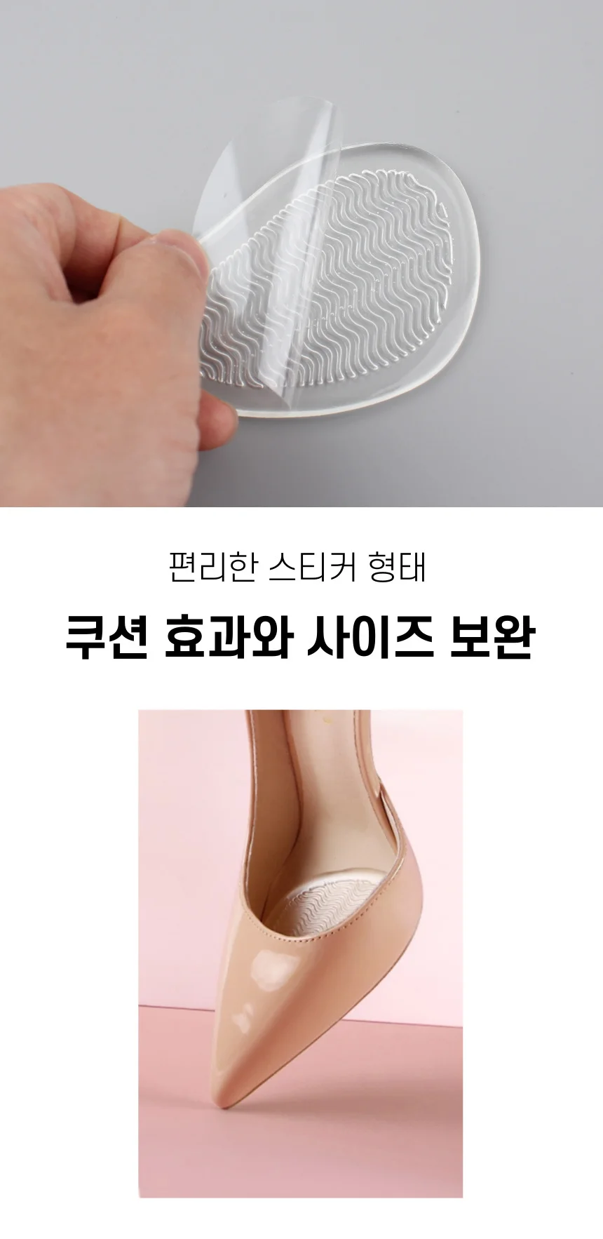 실리콘 구두 하이힐 앞꿈치 깔창 쿠션 패드 상세2