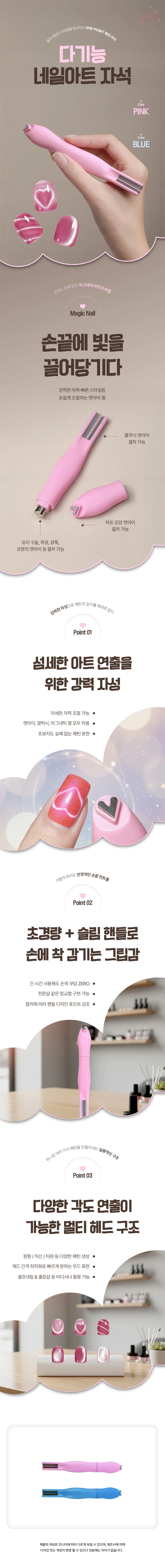 다기능 네일아트 자석 셀프네일도구 캣아이네일 상세2