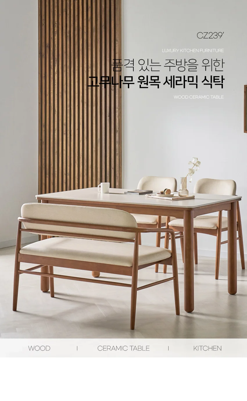 가구산책 2인용 벤치 의자 RD309 상세3