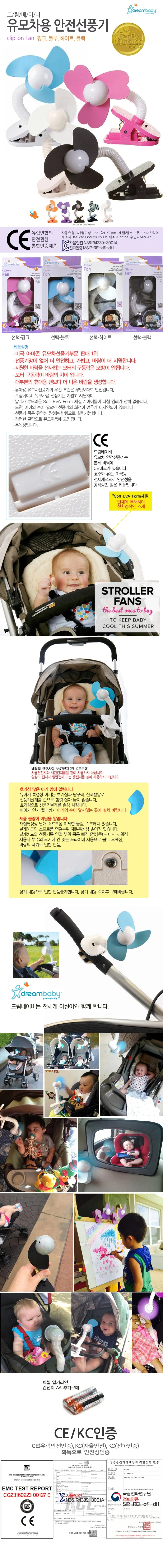 유모차 무선 모터 거치대 집게 미니 소형 아기 선풍기 상세1
