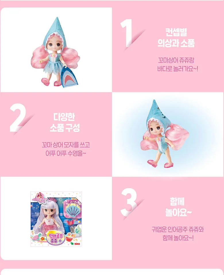 시크릿쥬쥬 별의여신 꼬마상어쥬쥬 인형 장난감 상세3