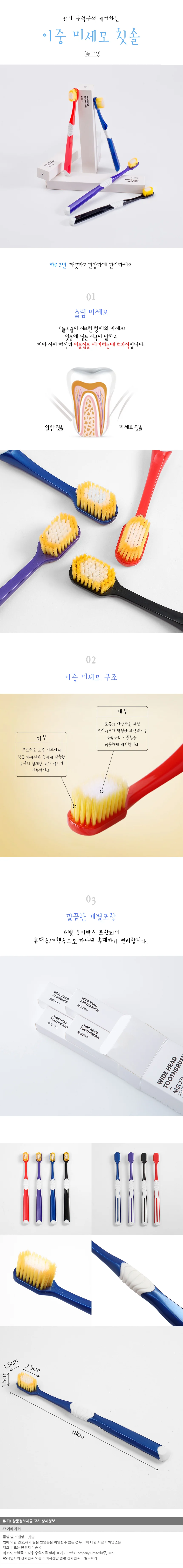 이중미세모 칫솔 클린 치석 이물질 제거 치아 관리 4개세트 미세모칫솔 어금니 잇몸 상세1