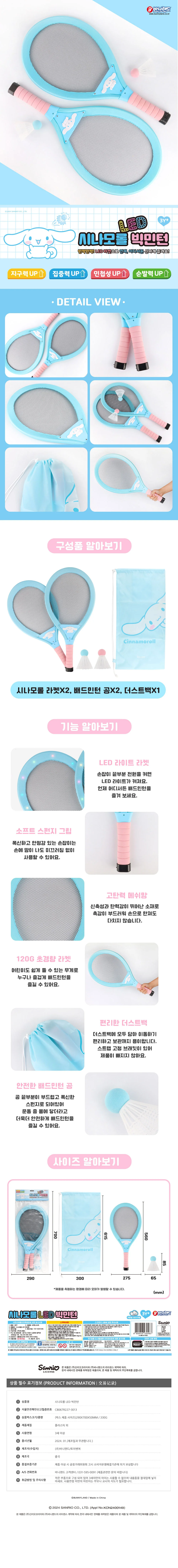 LED 배드민턴 놀이세트 어린이 야외 체육 놀이 운동용 상세2