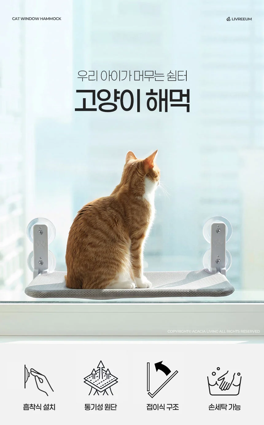 고양이 창문 중형 강력 거치식 캣해먹 상세1