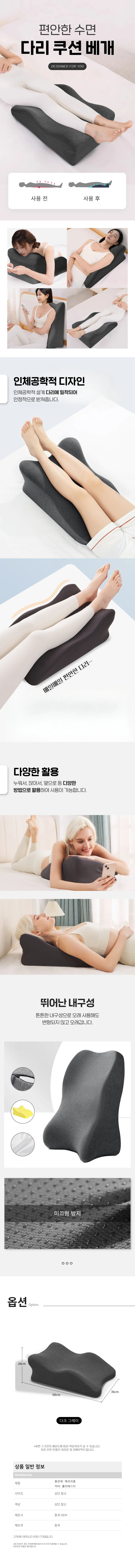 빵빵한 삼각등받이 허리받침쿠션 종아리 다리 베개 상세1