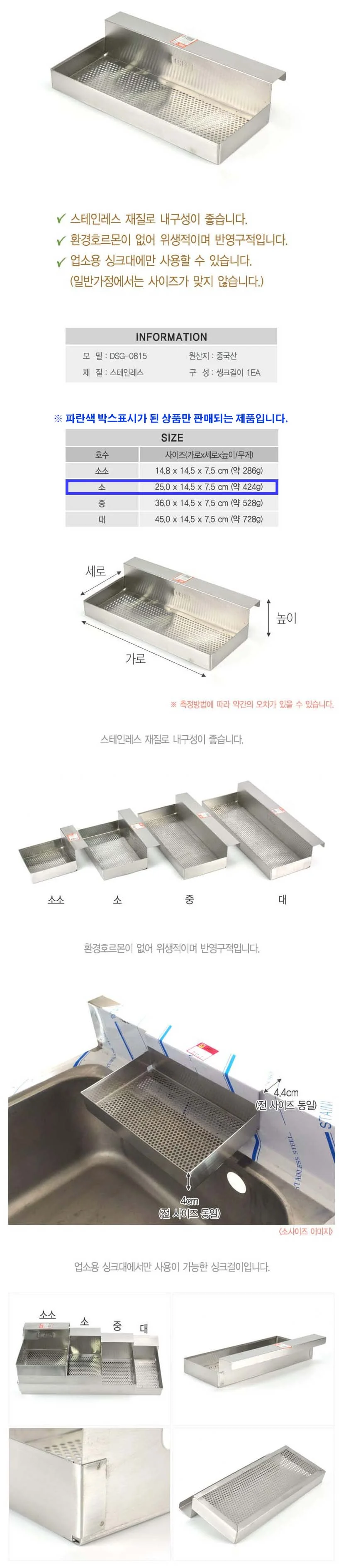 업소용 싱크대 걸이 스텐 씽크걸이 수세미 홀더 소 상세4