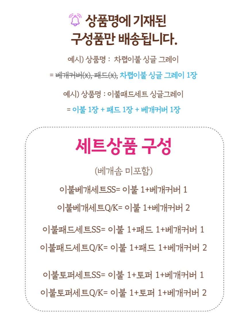 스트라이프 안티더스트 침구 이불 베개 세트 3컬러 SS 상세1