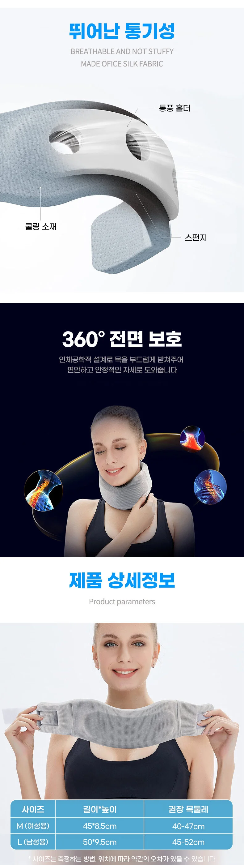 목디스크보조기 통풍형목보호대 상세2