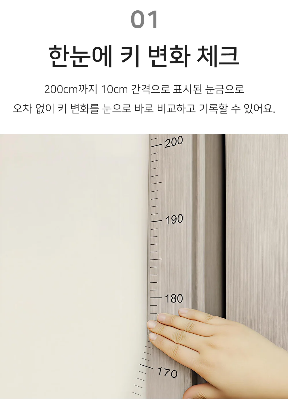 키재기 스티커 아이방스티커 벽스티커 상세2